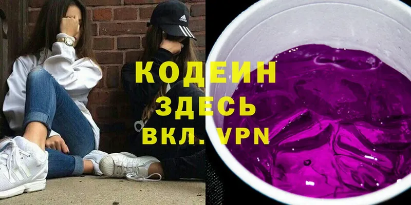 Кодеин напиток Lean (лин)  Кизилюрт 